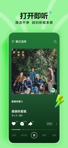汽水音乐歌单和推荐瀑布流