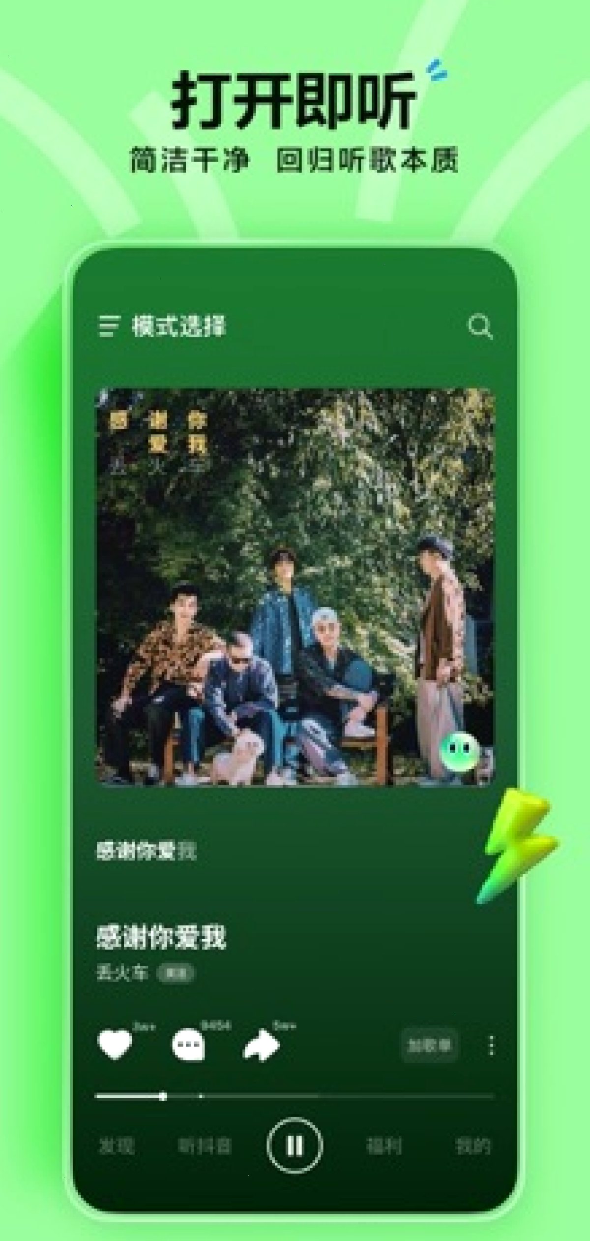 汽水音乐运动歌单怎么挑节奏（封面配图）