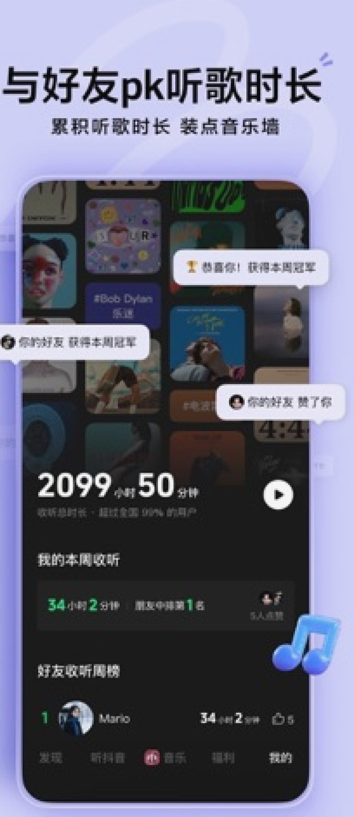 汽水音乐场景歌单：通勤、运动、助眠怎么选（封面配图）