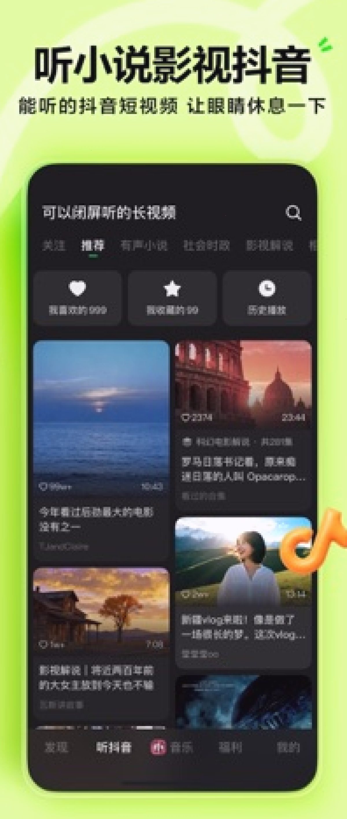 汽水音乐正版曲库意味着什么（封面配图）