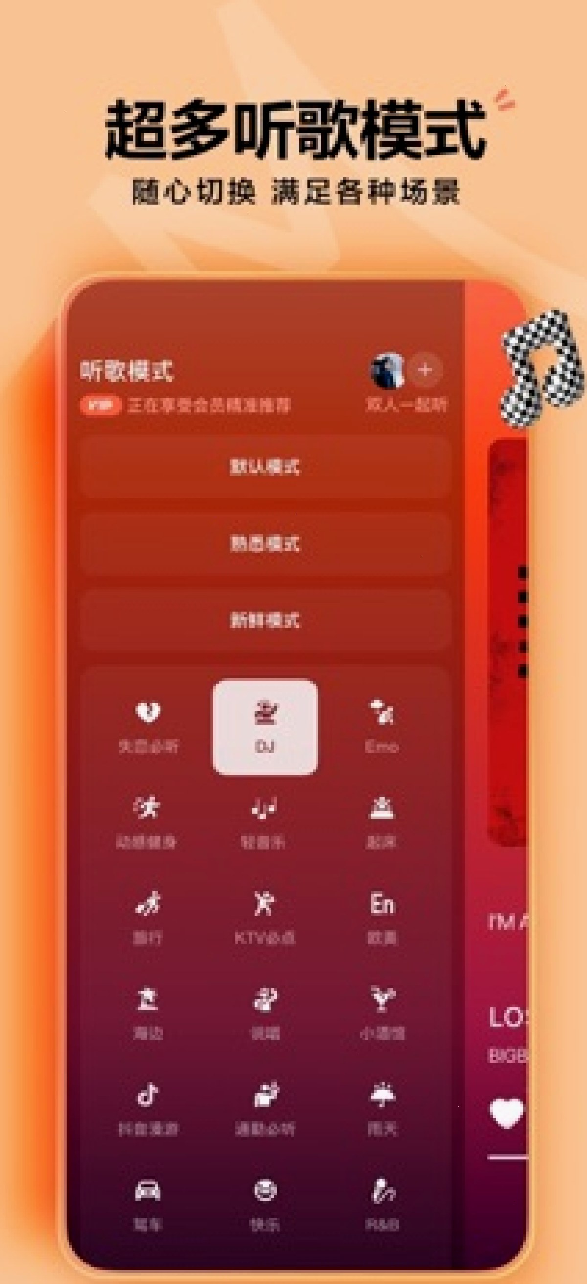 汽水音乐游戏原声和白噪音专区怎么用（封面配图）